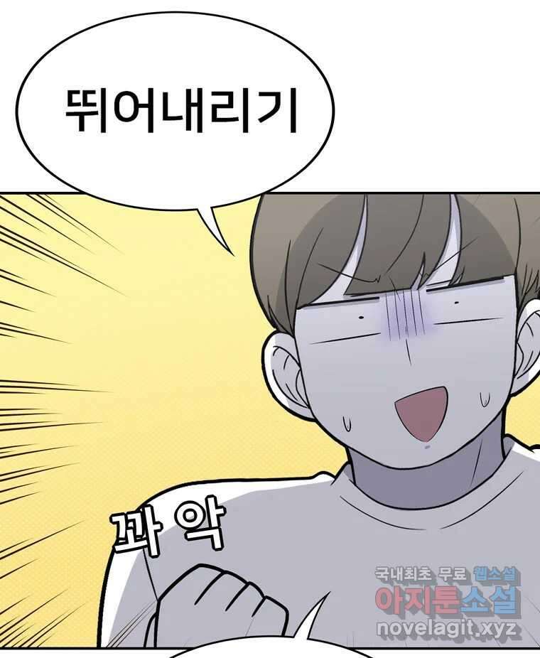 우리 청춘의 사랑은 100.우리 청춘의 사랑은(마지막 화) 110