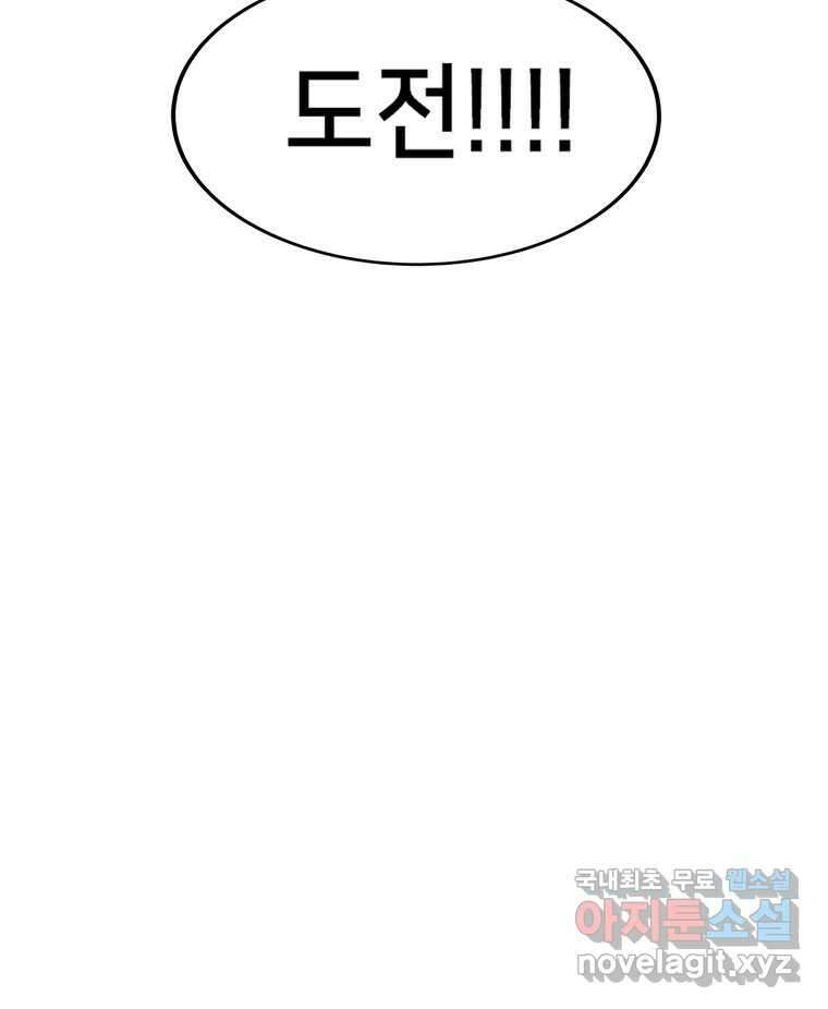 우리 청춘의 사랑은 100.우리 청춘의 사랑은(마지막 화) 111