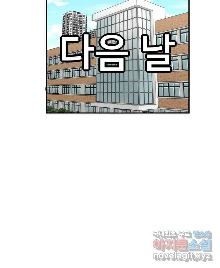 우리 청춘의 사랑은 100.우리 청춘의 사랑은(마지막 화) 114