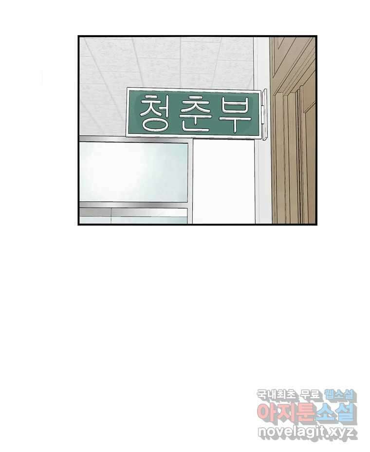 우리 청춘의 사랑은 100.우리 청춘의 사랑은(마지막 화) 115
