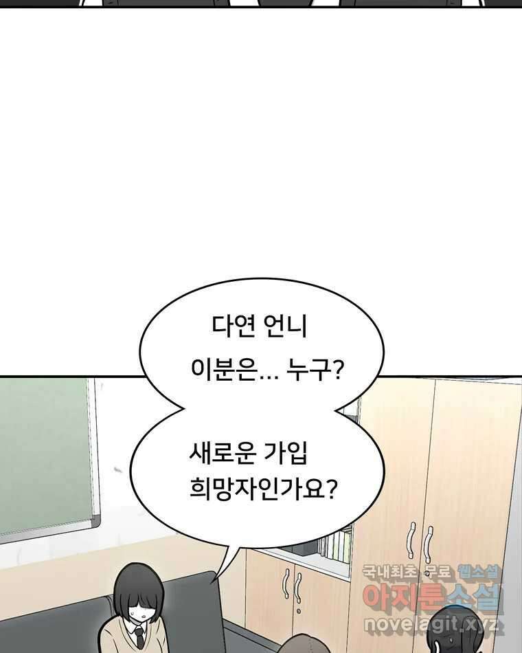 우리 청춘의 사랑은 100.우리 청춘의 사랑은(마지막 화) 118