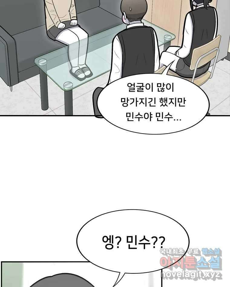 우리 청춘의 사랑은 100.우리 청춘의 사랑은(마지막 화) 119