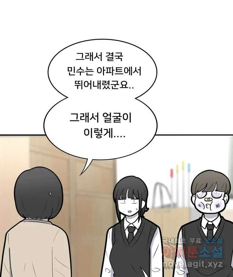 우리 청춘의 사랑은 100.우리 청춘의 사랑은(마지막 화) 123