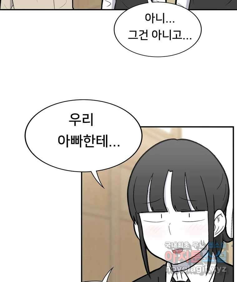 우리 청춘의 사랑은 100.우리 청춘의 사랑은(마지막 화) 124