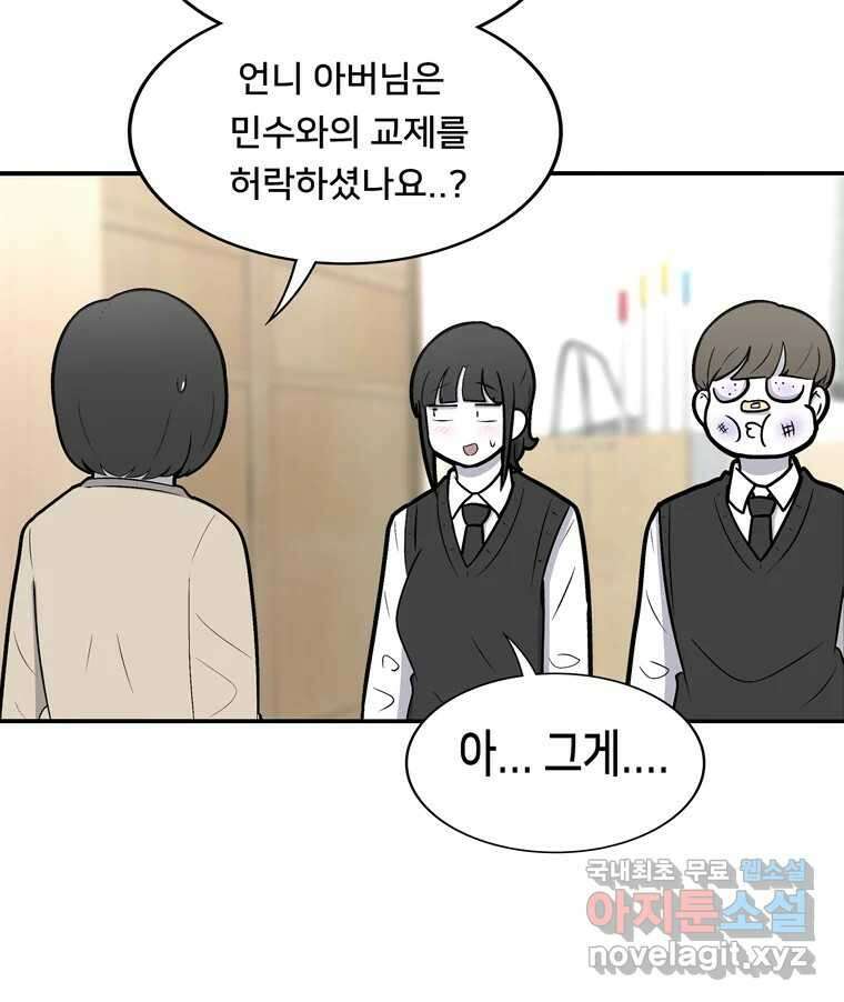 우리 청춘의 사랑은 100.우리 청춘의 사랑은(마지막 화) 127