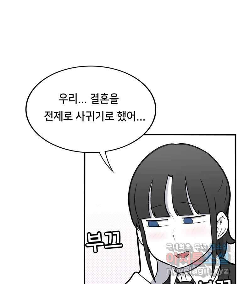 우리 청춘의 사랑은 100.우리 청춘의 사랑은(마지막 화) 128