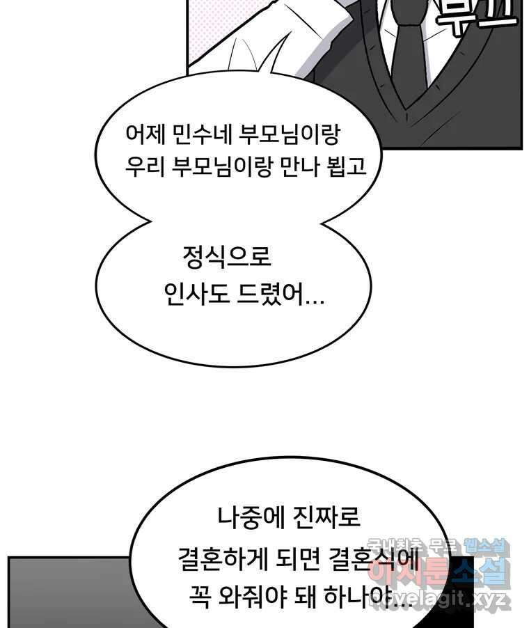 우리 청춘의 사랑은 100.우리 청춘의 사랑은(마지막 화) 129