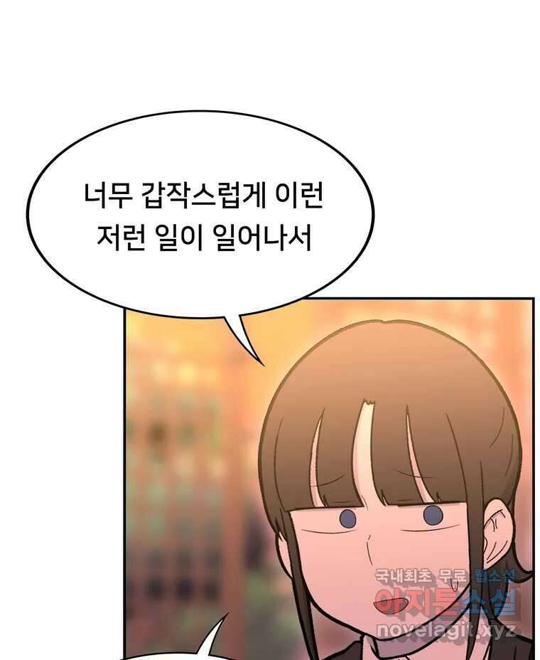 우리 청춘의 사랑은 100.우리 청춘의 사랑은(마지막 화) 137