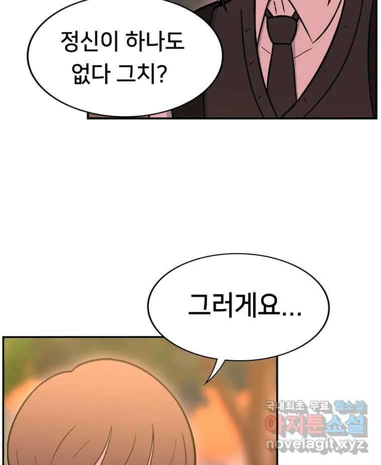 우리 청춘의 사랑은 100.우리 청춘의 사랑은(마지막 화) 138