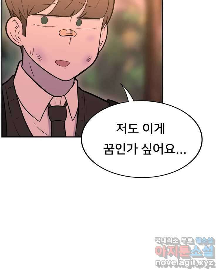 우리 청춘의 사랑은 100.우리 청춘의 사랑은(마지막 화) 139