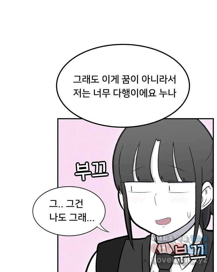 우리 청춘의 사랑은 100.우리 청춘의 사랑은(마지막 화) 140