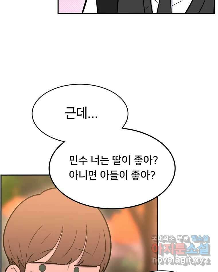 우리 청춘의 사랑은 100.우리 청춘의 사랑은(마지막 화) 141