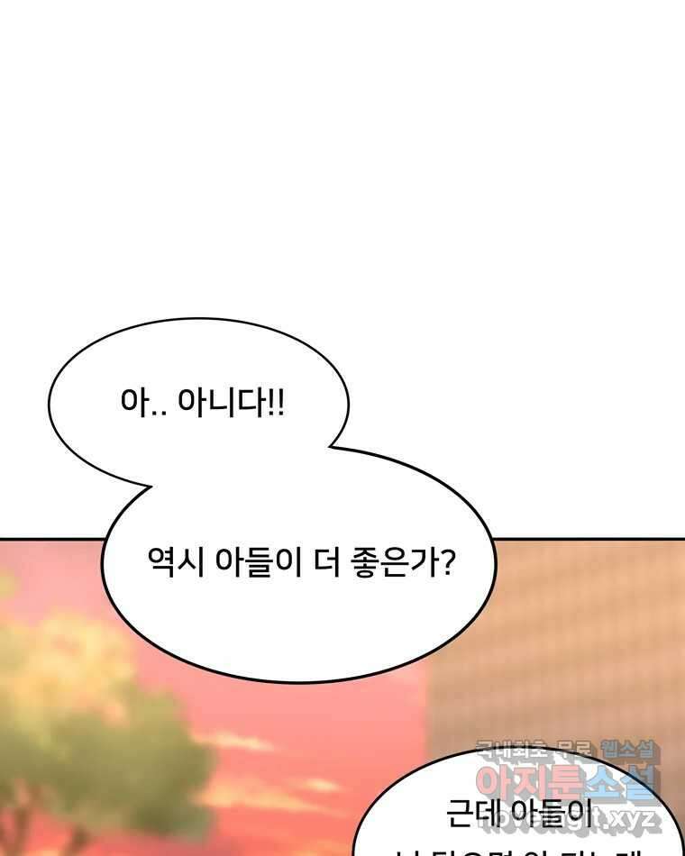 우리 청춘의 사랑은 100.우리 청춘의 사랑은(마지막 화) 144