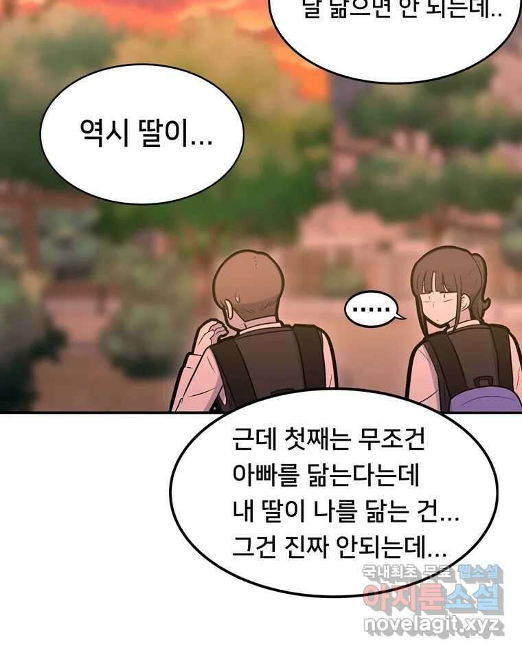 우리 청춘의 사랑은 100.우리 청춘의 사랑은(마지막 화) 145