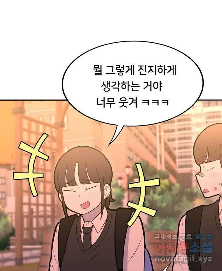 우리 청춘의 사랑은 100.우리 청춘의 사랑은(마지막 화) 148