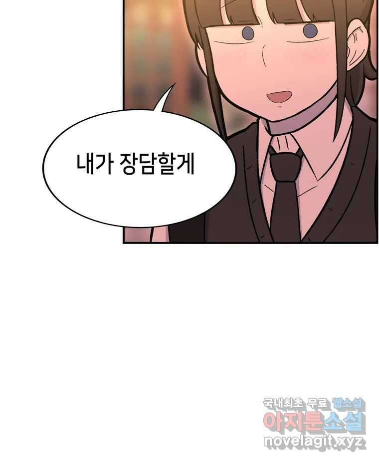 우리 청춘의 사랑은 100.우리 청춘의 사랑은(마지막 화) 150