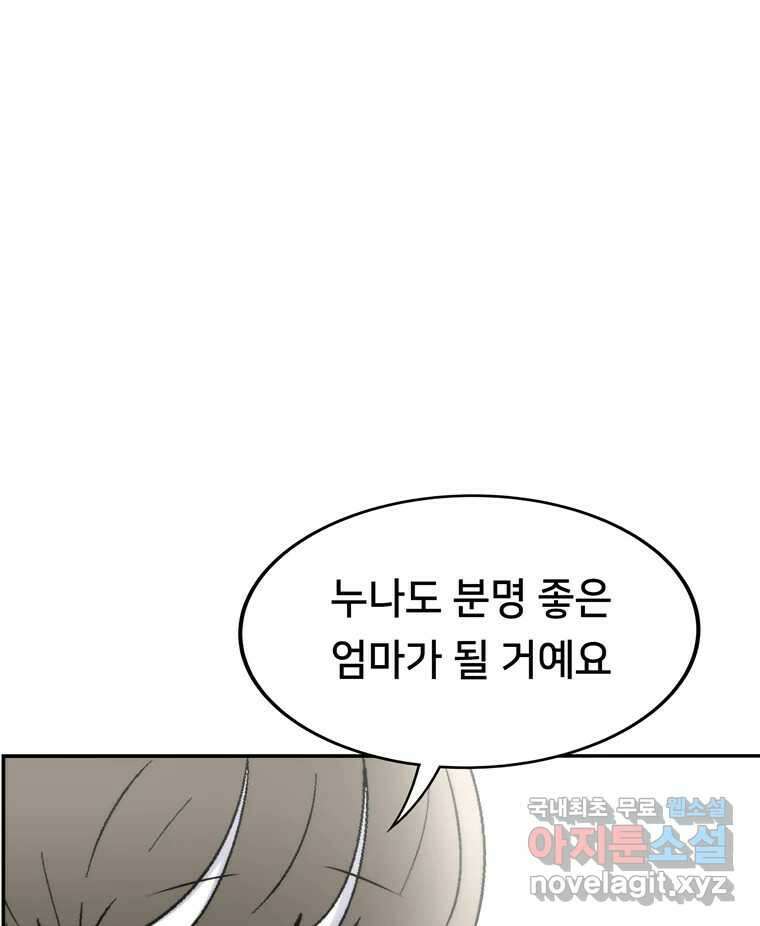 우리 청춘의 사랑은 100.우리 청춘의 사랑은(마지막 화) 152