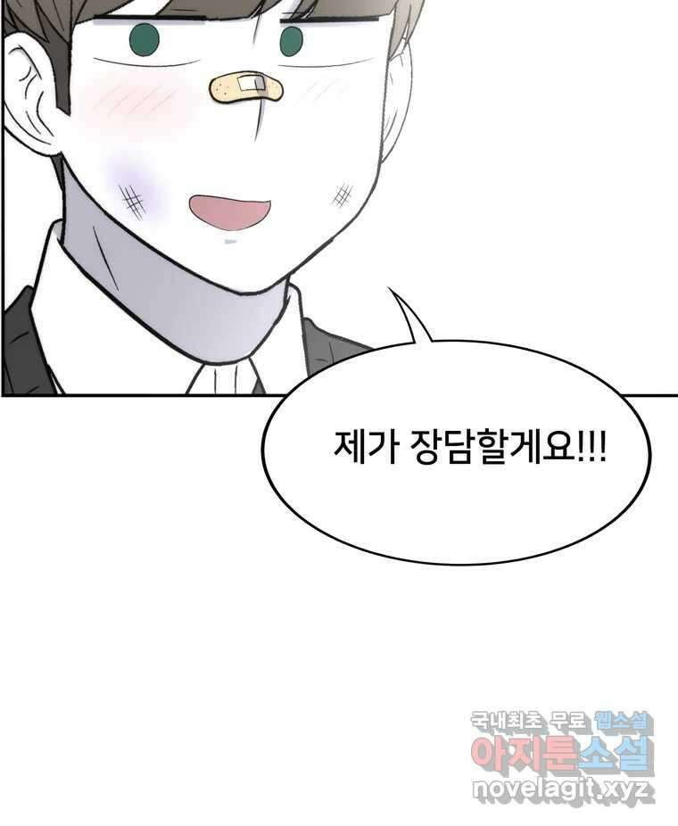 우리 청춘의 사랑은 100.우리 청춘의 사랑은(마지막 화) 153