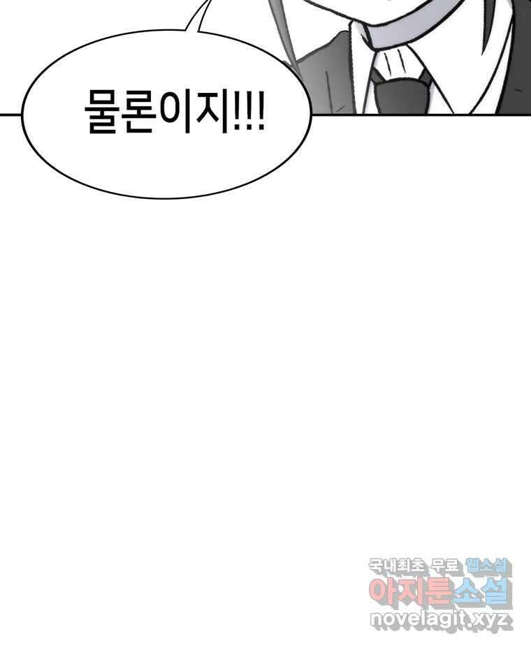 우리 청춘의 사랑은 100.우리 청춘의 사랑은(마지막 화) 155