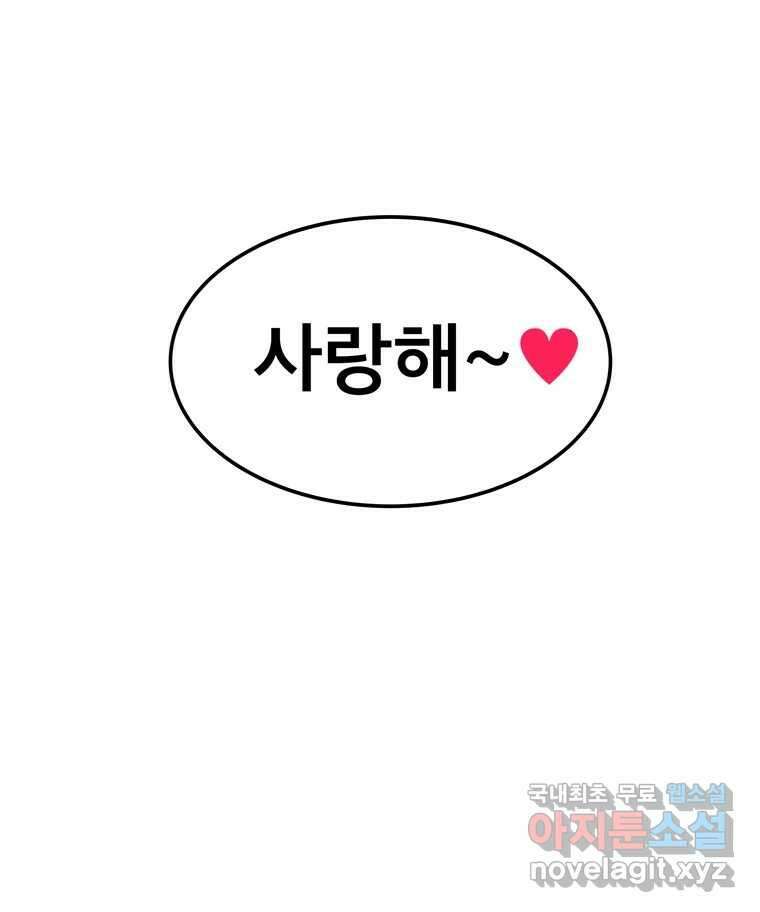 우리 청춘의 사랑은 100.우리 청춘의 사랑은(마지막 화) 158