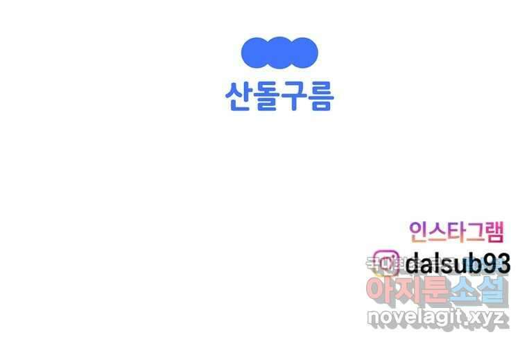 우리 청춘의 사랑은 100.우리 청춘의 사랑은(마지막 화) 161