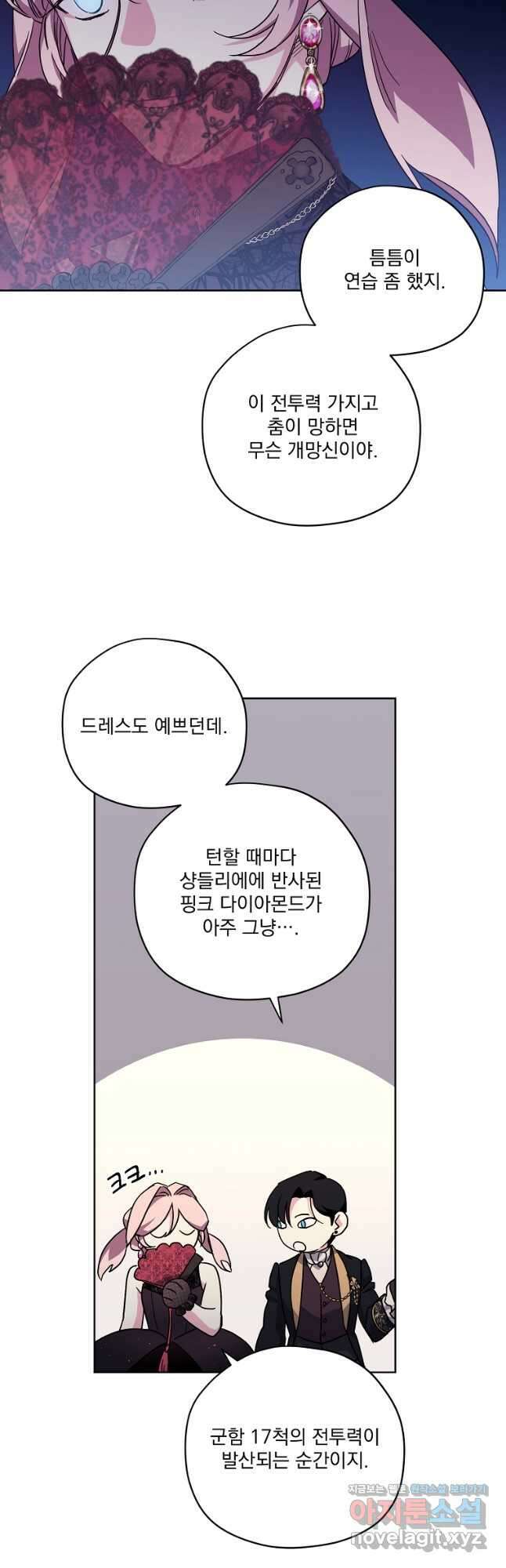 치트라 169화 7