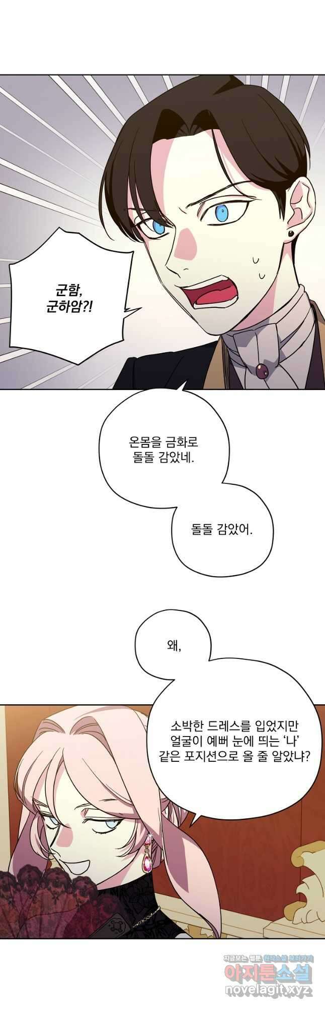 치트라 169화 8