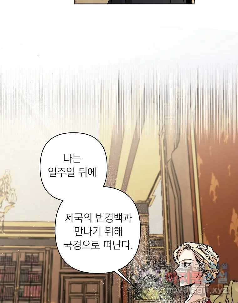 죽일 수 없다면 사랑하세요 14화 4