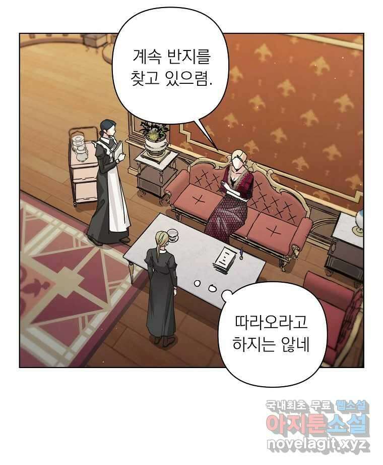 죽일 수 없다면 사랑하세요 14화 7