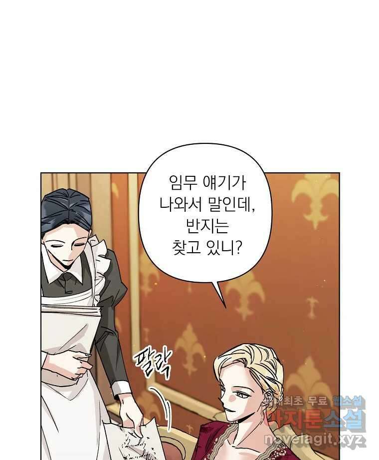 죽일 수 없다면 사랑하세요 14화 8
