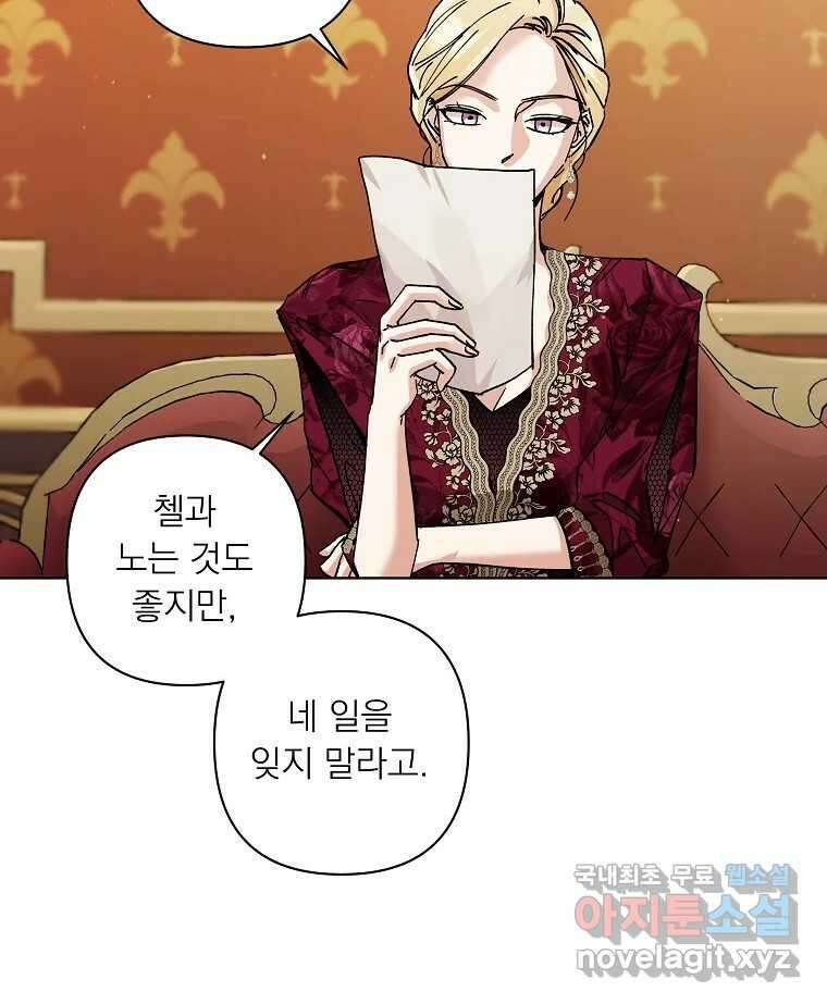 죽일 수 없다면 사랑하세요 14화 10