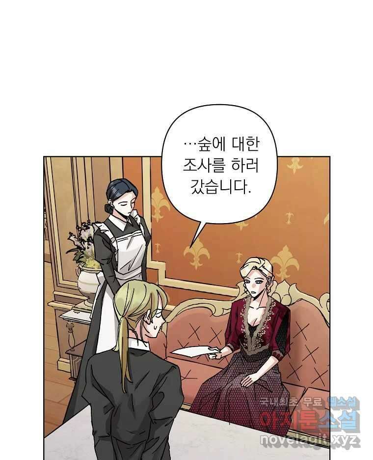죽일 수 없다면 사랑하세요 14화 15