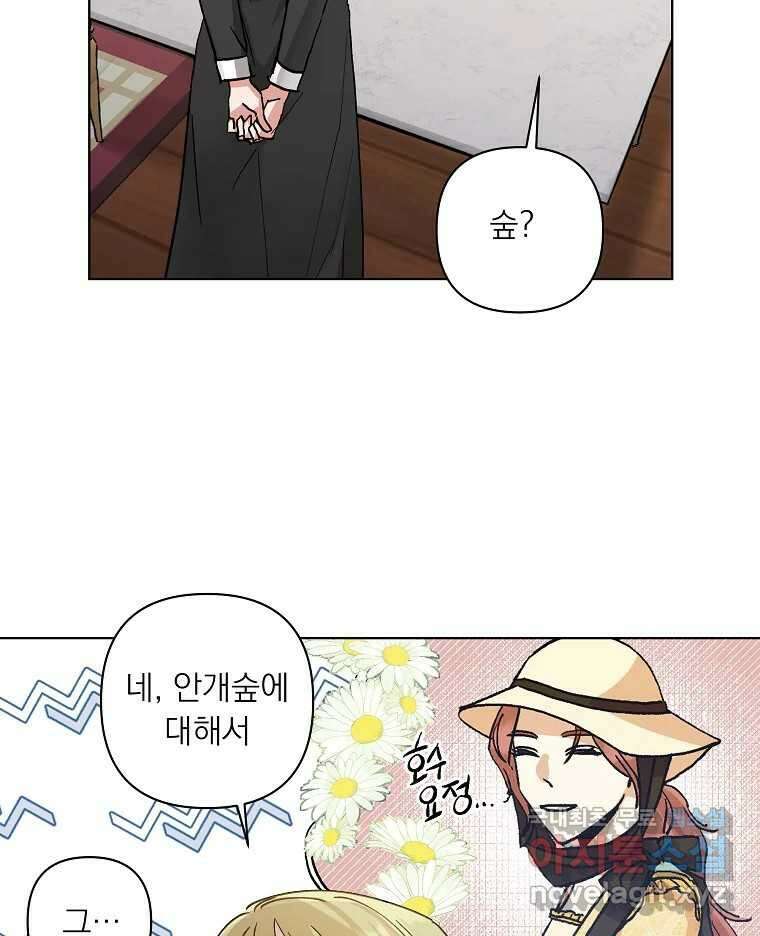 죽일 수 없다면 사랑하세요 14화 16
