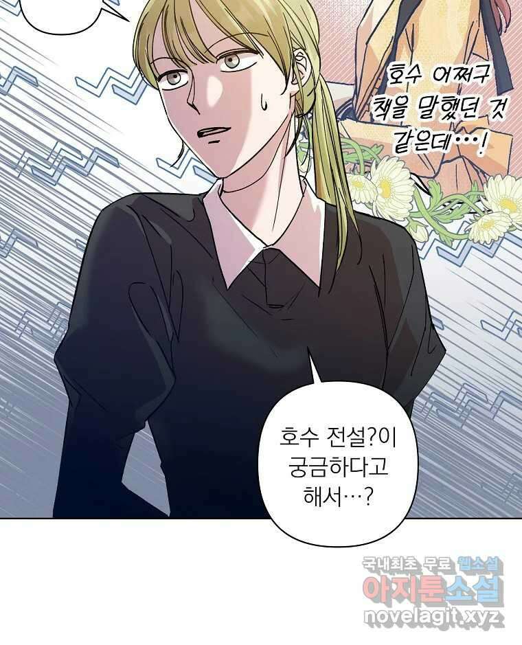 죽일 수 없다면 사랑하세요 14화 17