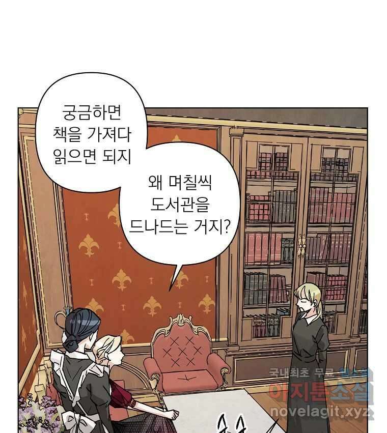 죽일 수 없다면 사랑하세요 14화 18