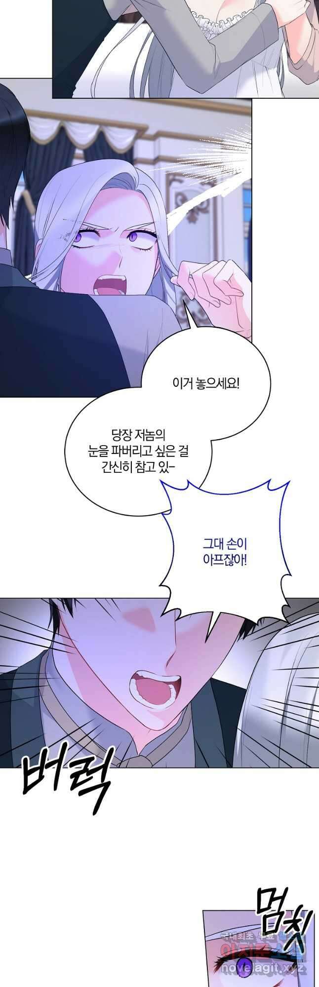 악녀지만 여주인공이 되겠습니다 101화 3