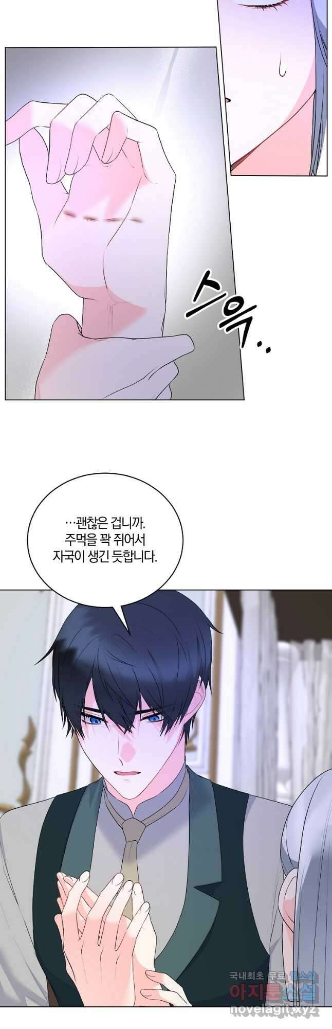 악녀지만 여주인공이 되겠습니다 101화 4