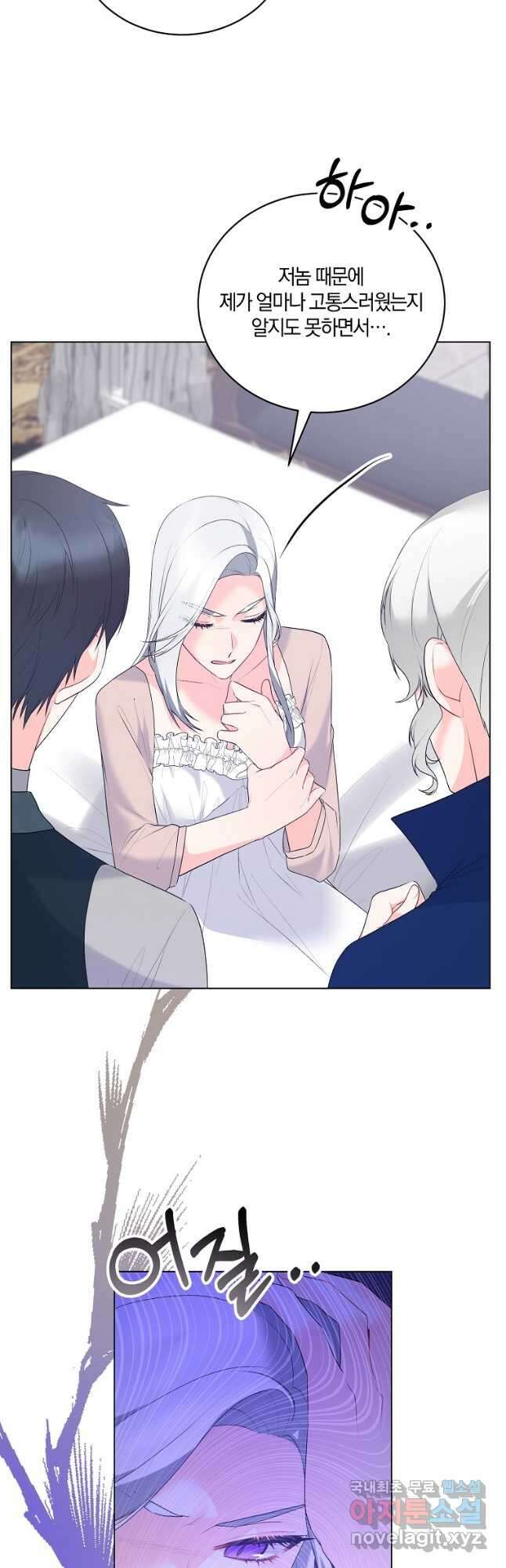 악녀지만 여주인공이 되겠습니다 101화 6