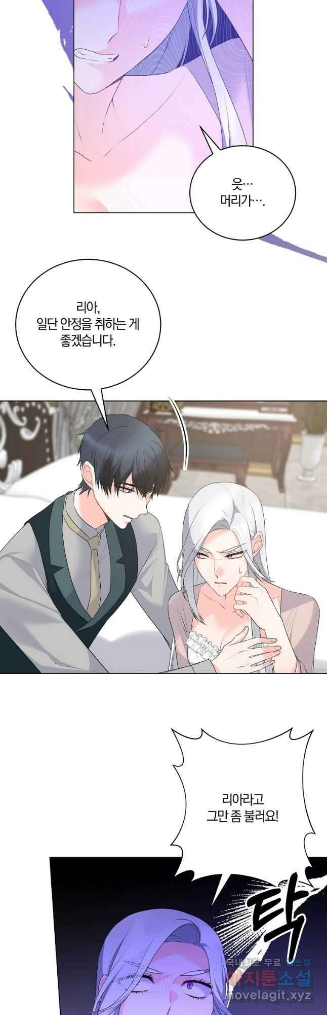 악녀지만 여주인공이 되겠습니다 101화 7