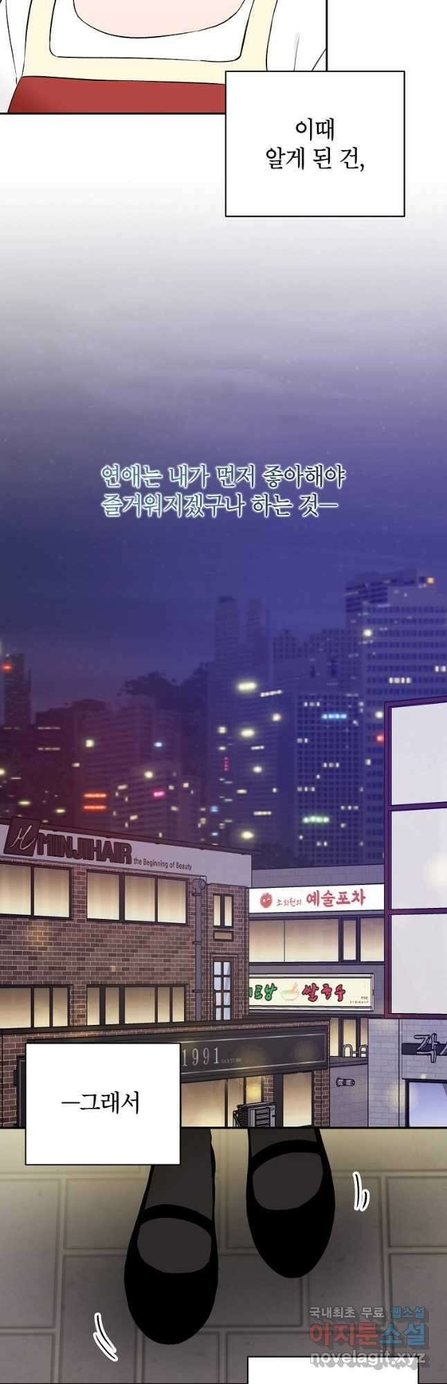 100일의 로맨스 25화 8
