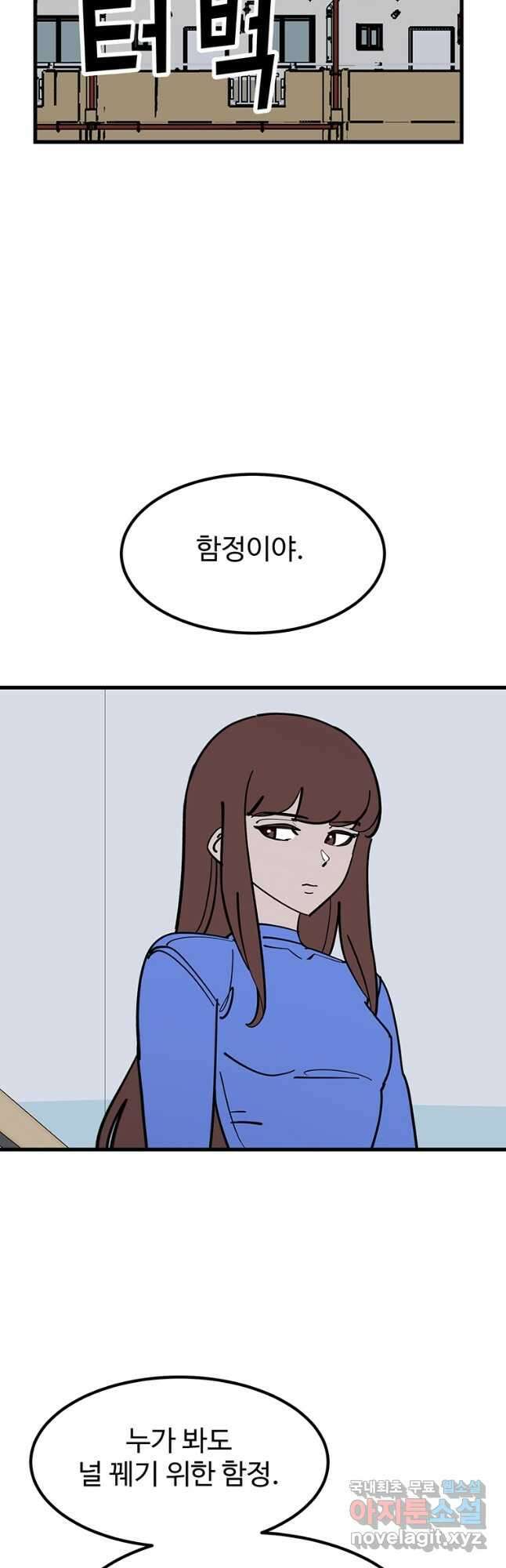 킬러 5 121화 2