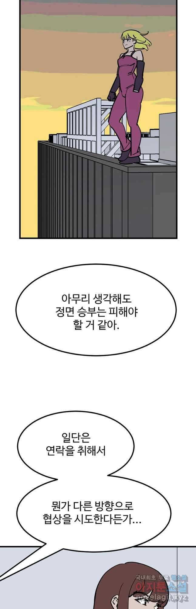킬러 5 121화 5
