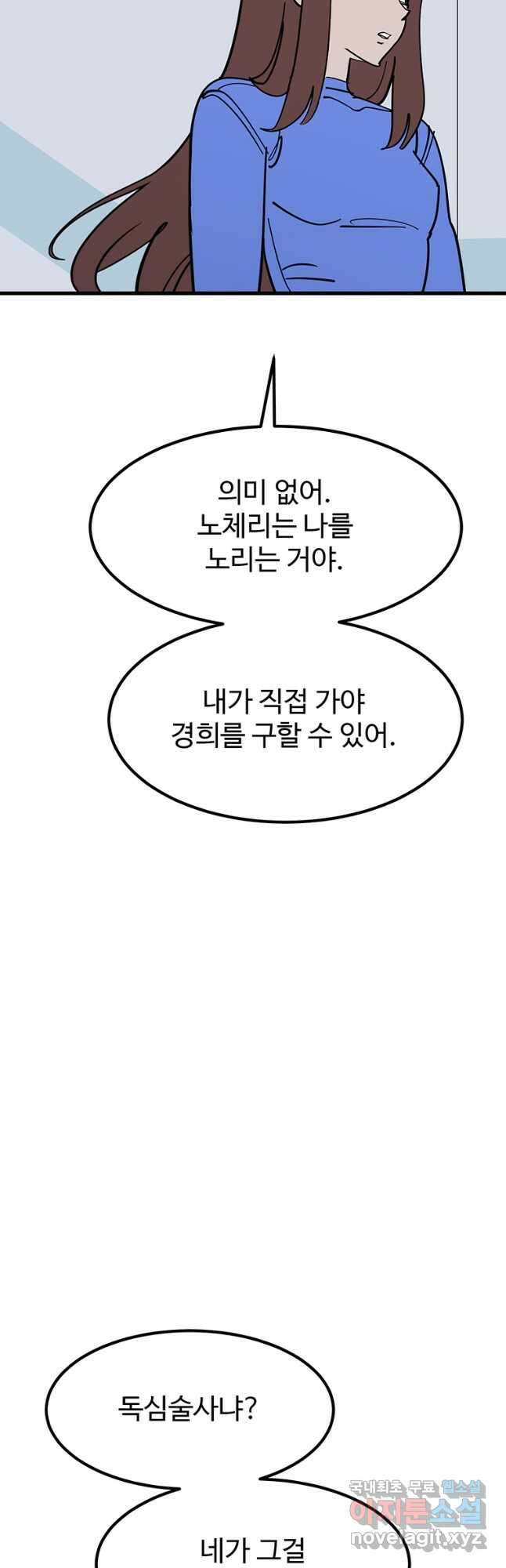 킬러 5 121화 6