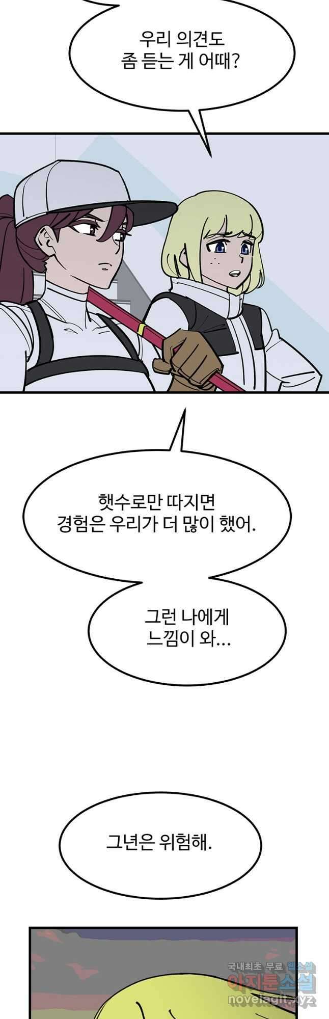 킬러 5 121화 8