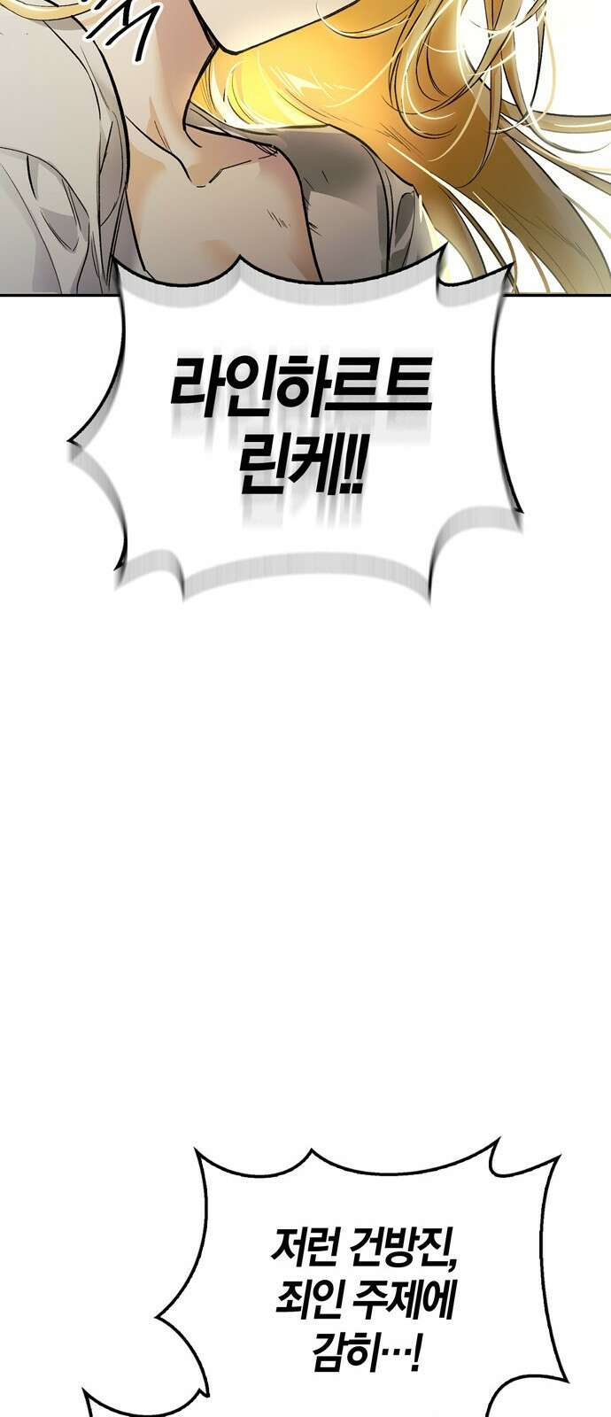 전남편의 미친개를 길들였다 2화 13