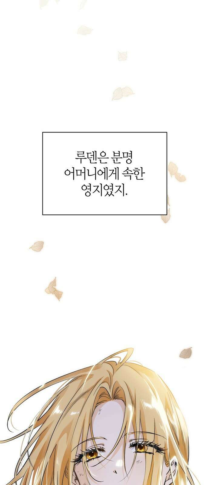 전남편의 미친개를 길들였다 2화 20