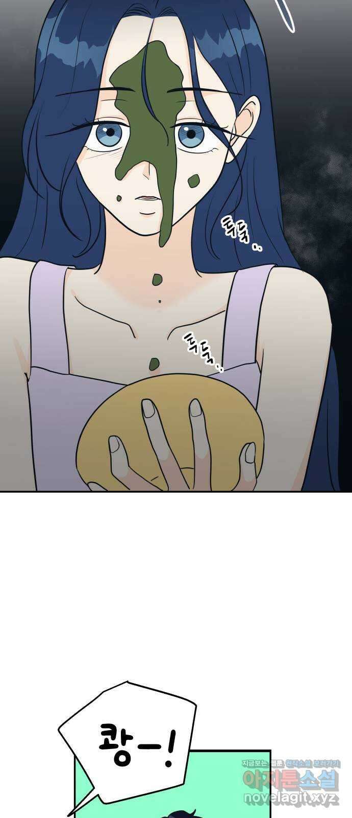별빛 커튼콜 38화 6