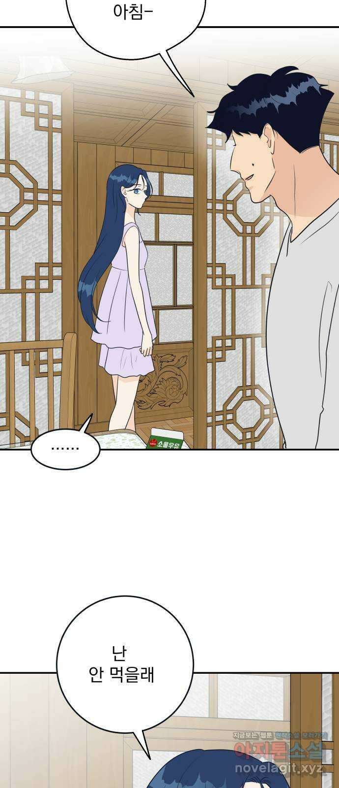 별빛 커튼콜 38화 9