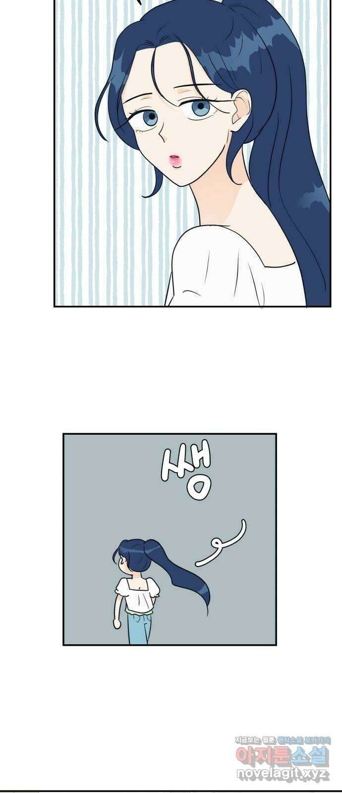 별빛 커튼콜 38화 12
