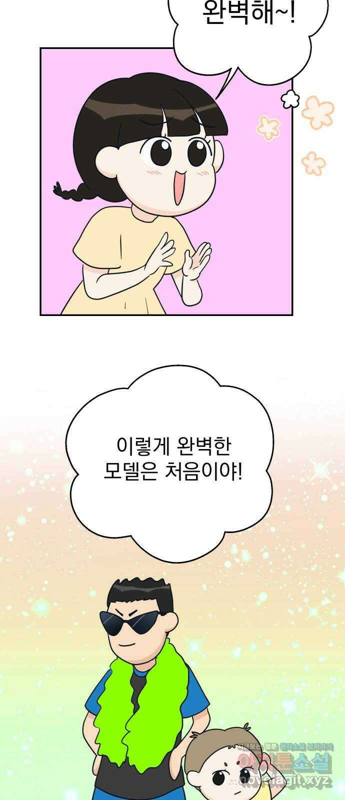 별빛 커튼콜 38화 16